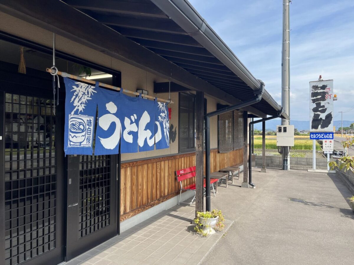 うどん 山下の外観写真