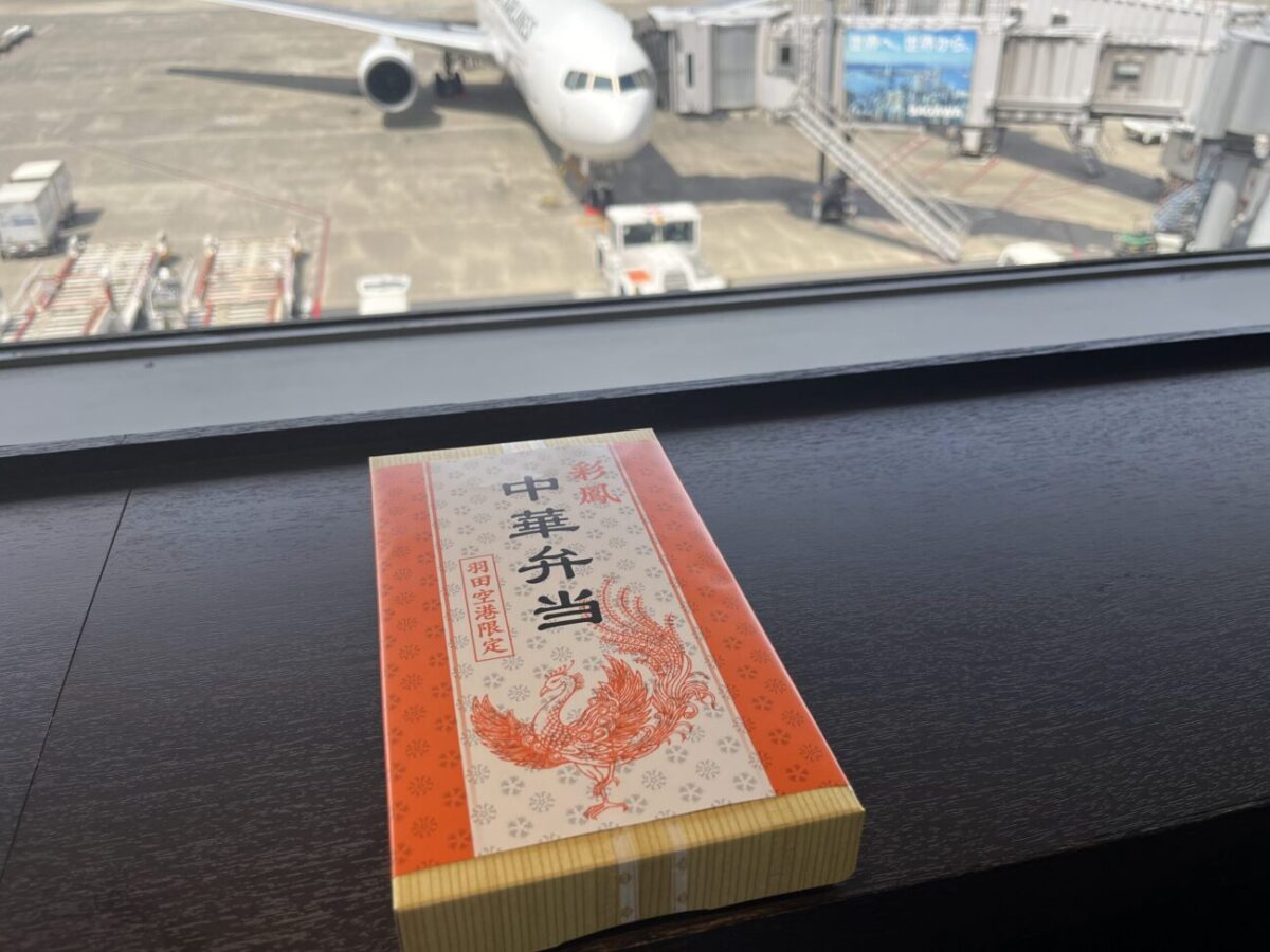 羽田空港のサクララウンジで空弁