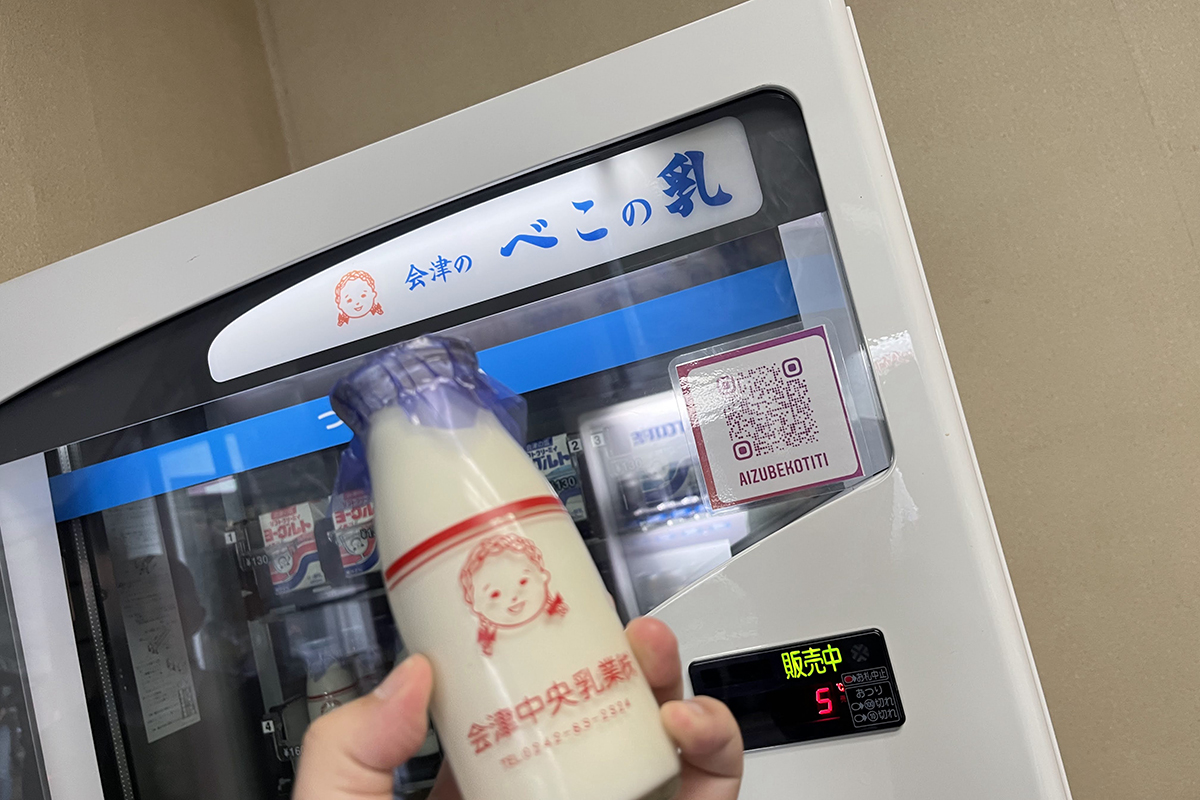 会津のべこ乳の自販機。