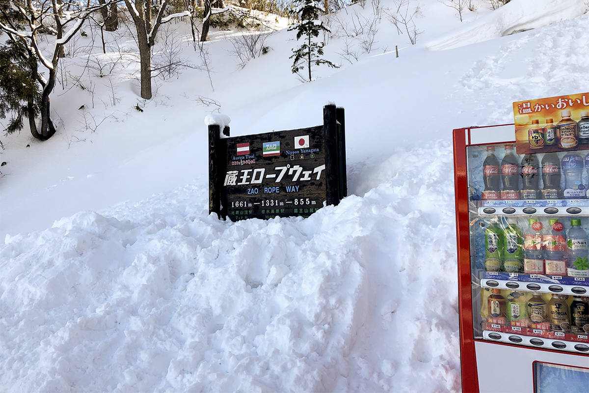 蔵王ロープウェイ山麓駅の写真