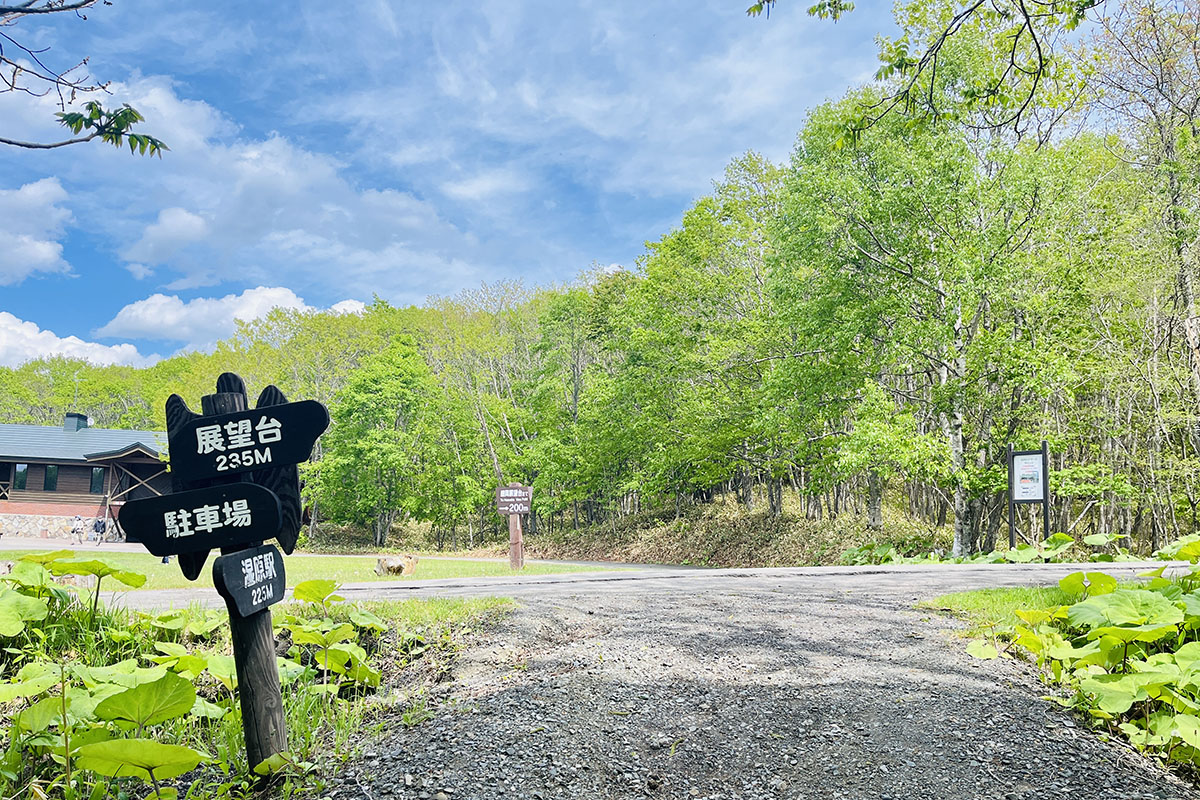 ビジターセンター前の看板