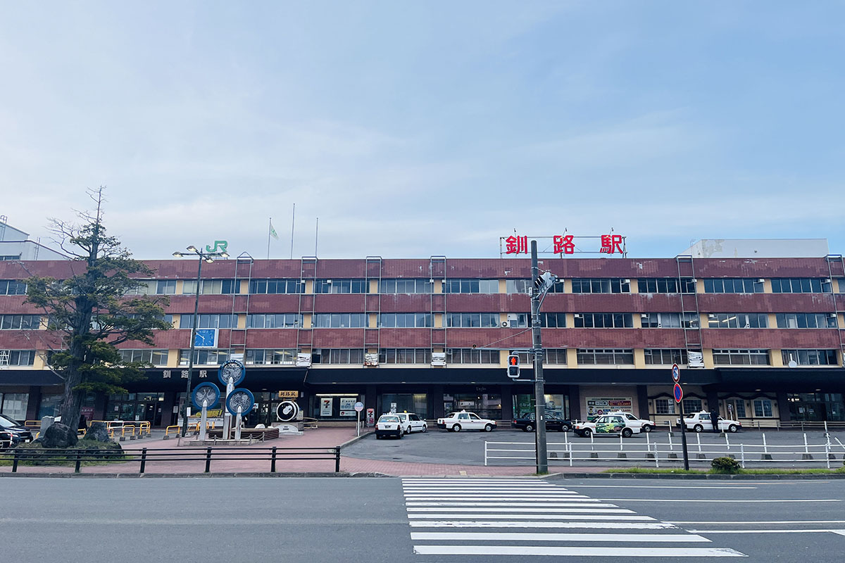 釧路駅の全景