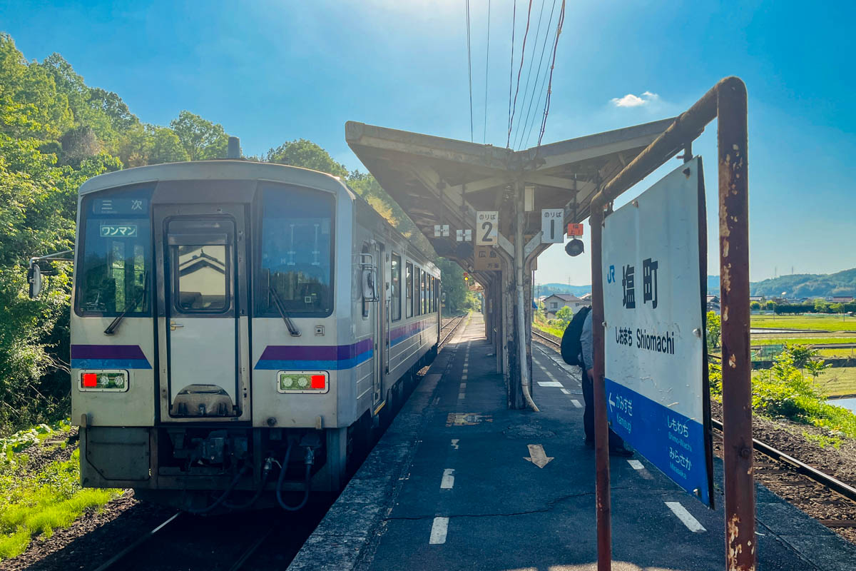 塩町駅とキハ120