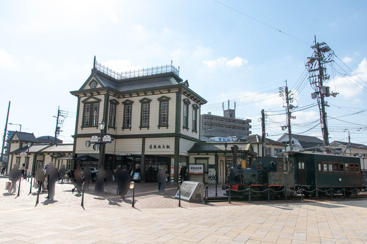 道後温泉駅の外観