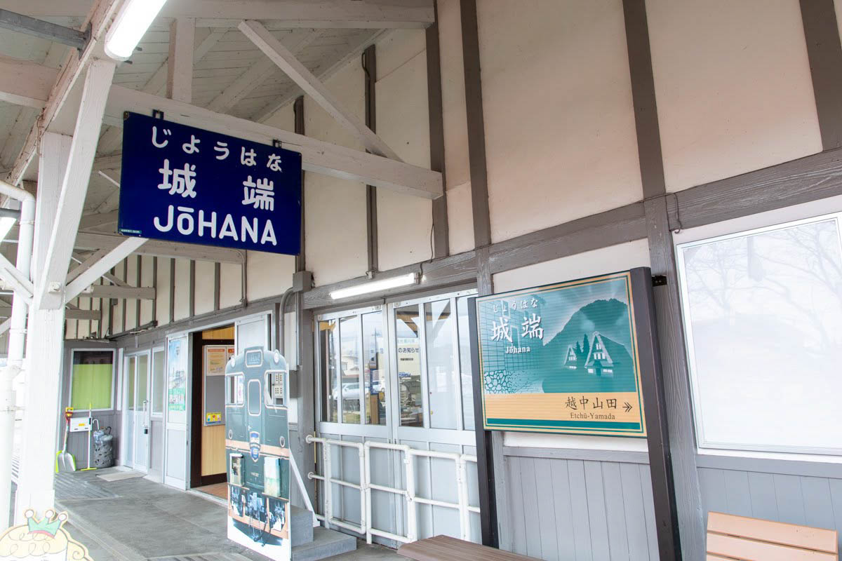 城端駅のレトロな駅名板