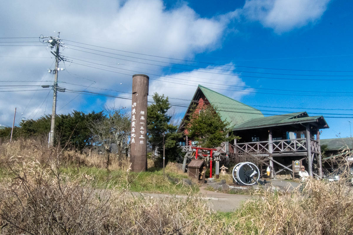 小海線のJR最高地点標