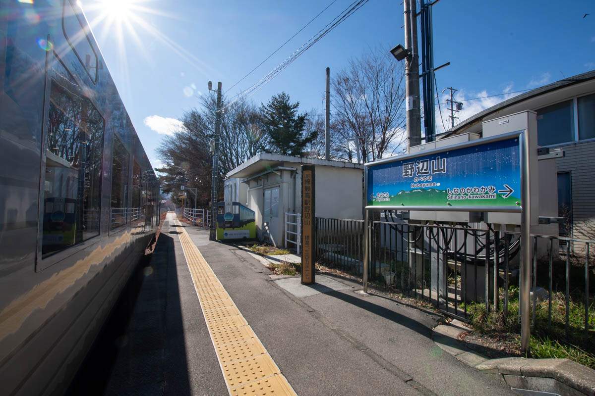 野辺山駅とHIGH RAIL 1375